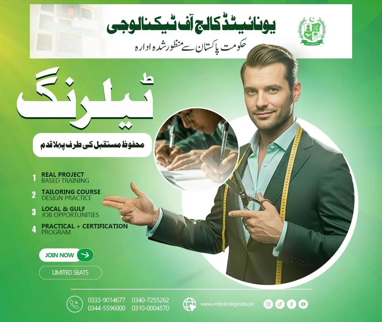 Tailoring Course in Rawalpindi